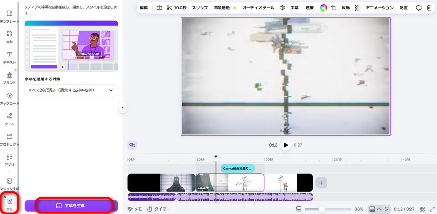 Canva����ҏW