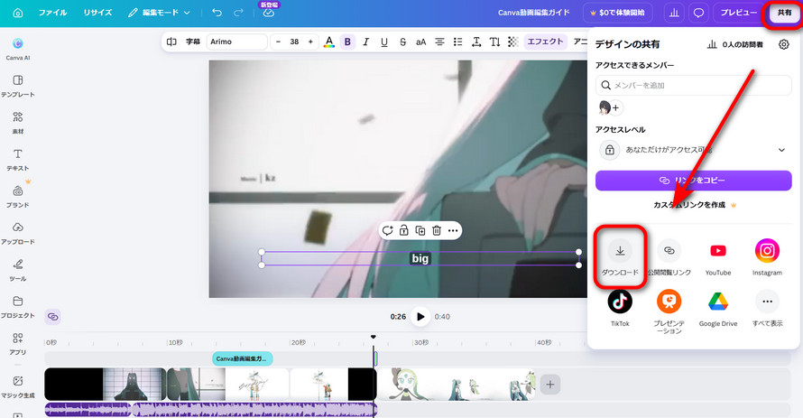 Canva����ҏW
