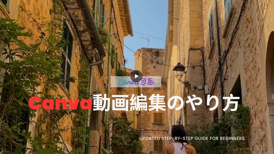 Canva����ҏW