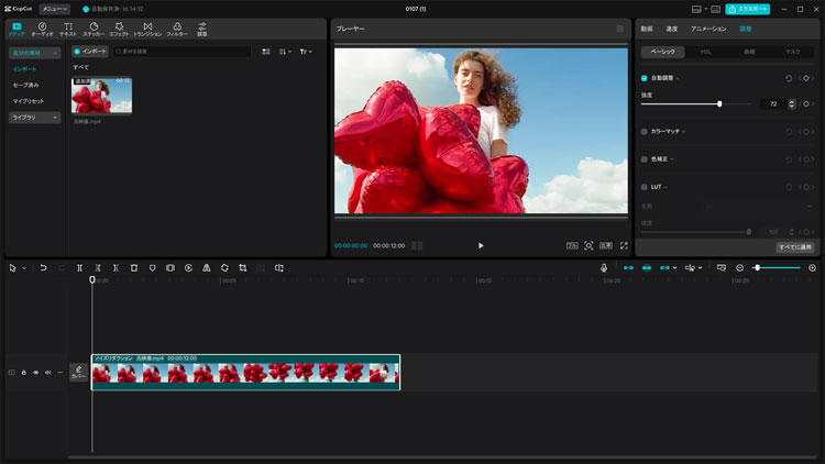 ��������掿������\�t�g�FCapCut