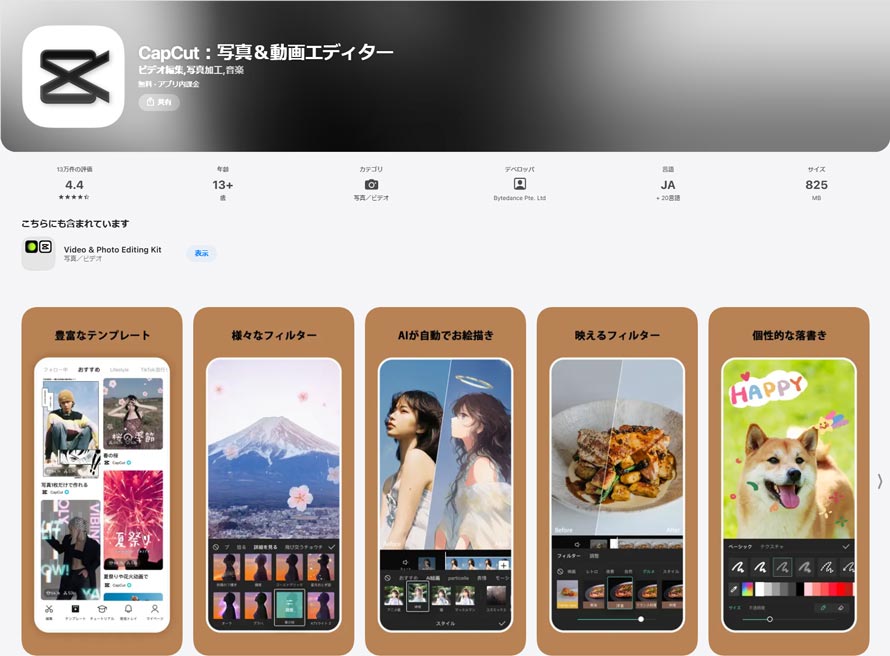 iPhone�œ����؂��肷��A�v���FCapCut