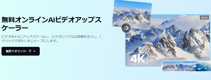 MP4高画質化サイト:CapCut