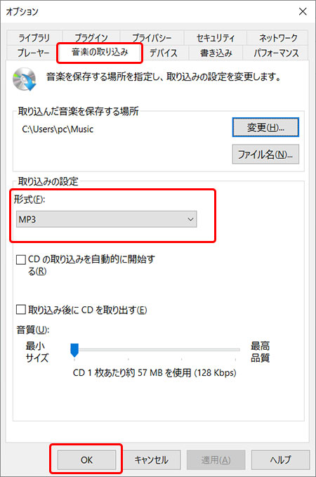 Windows Media PlayerCDAt@CMP3ɕϊ
