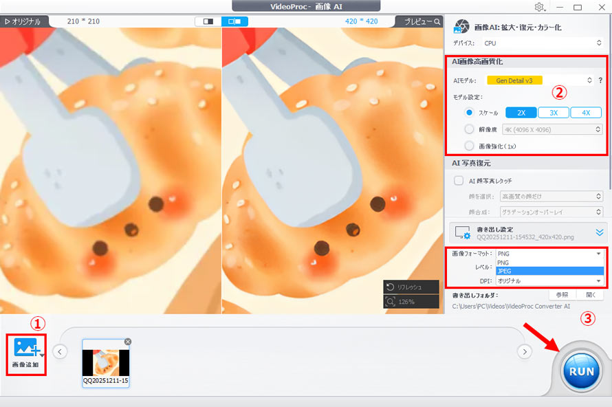 VideoProc Converter AI�ŉ摜�̊g���q��ύX����