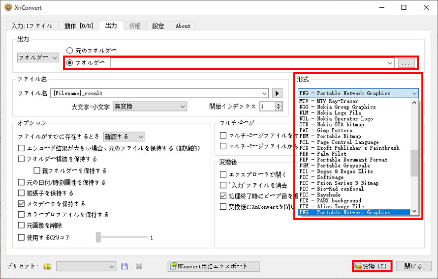 XnConvert�ŉ摜�̊g���q��ύX����菇�A�`�B