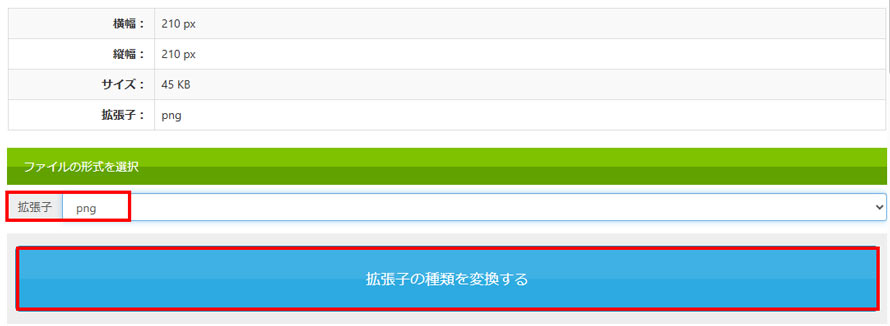 �o�i�[�H�[�ŉ摜�̊g���q��ύX����
