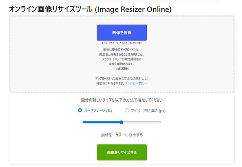 �����̉摜���T�C�Y�c�[���FSimple Image Resizer