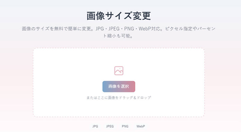 �����̉摜���T�C�Y�c�[���FEasyImageResizer.net