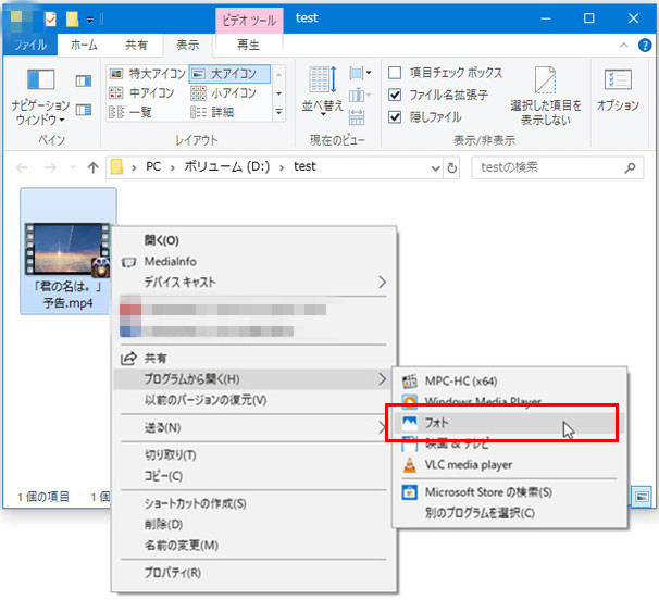Windwos10 フォト 動画編集 倍速 スローして保存する方法