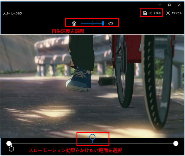 Windwos10 フォト 動画編集 倍速 スローして保存する方法