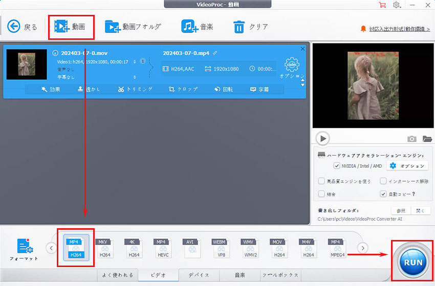 VideoProc Converter AIœMP4ɕϊ