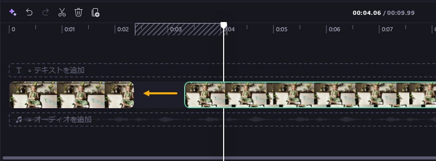 Clipchampで動画の不要なな部分を削除