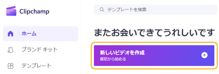 オンラインで動画クロップ