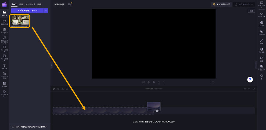 オンラインで動画を切り取る