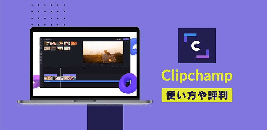 Clipchamp̎g