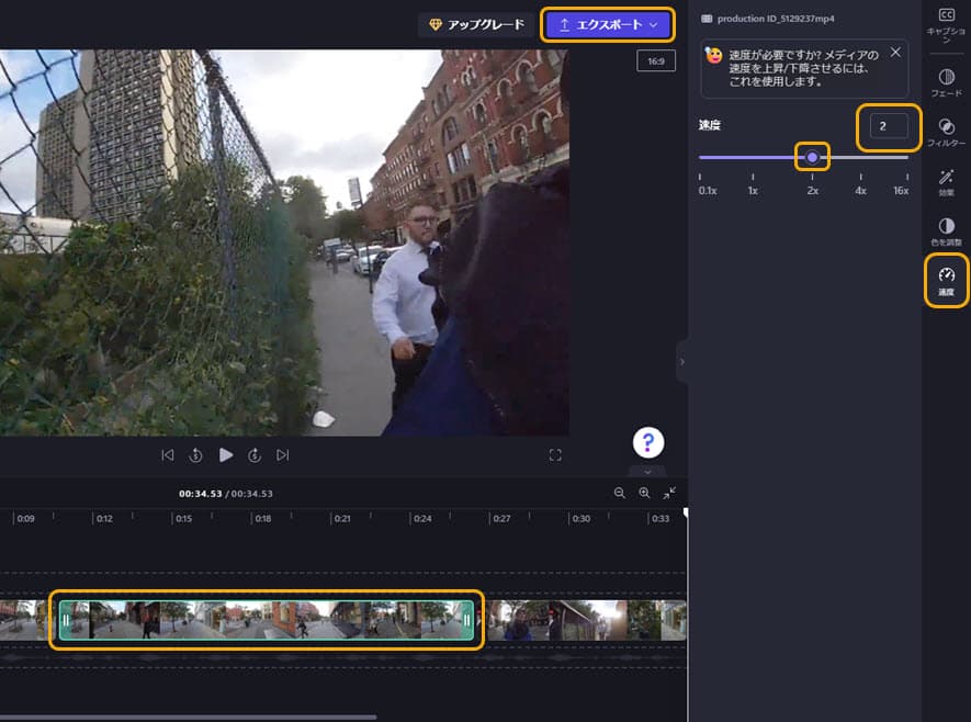 動画を倍速で編集