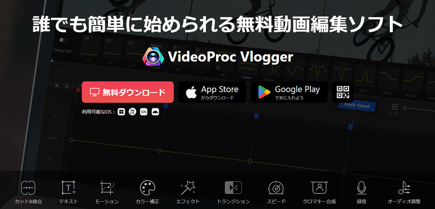 2̎ʐ^1ɍ\tgFVideoProc Vlogger