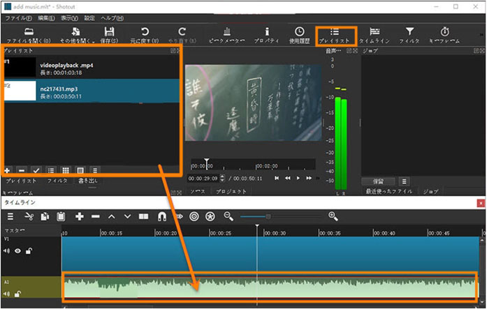 Shotcutで別撮りの動画と音声を合成