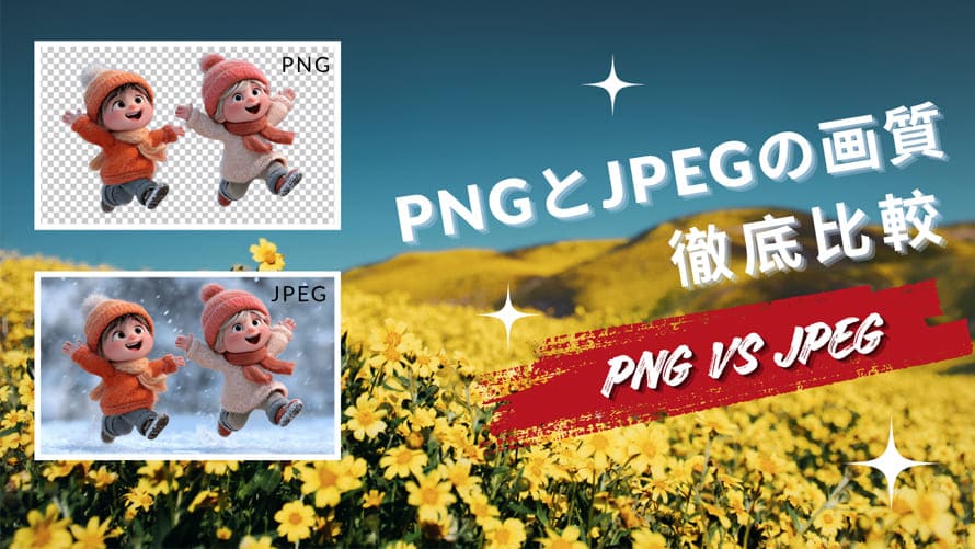 png jpeg �掿