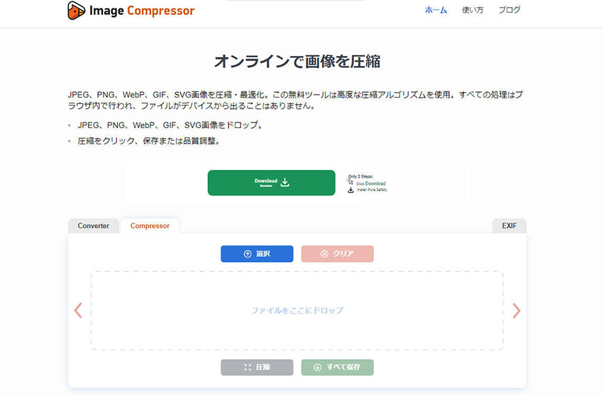 JPG�摜���k�T�C�g�FImage Compressor