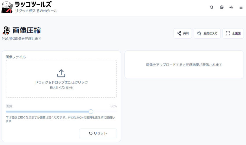 JPG�摜���k�T�C�g�F���b�R�c�[���Y