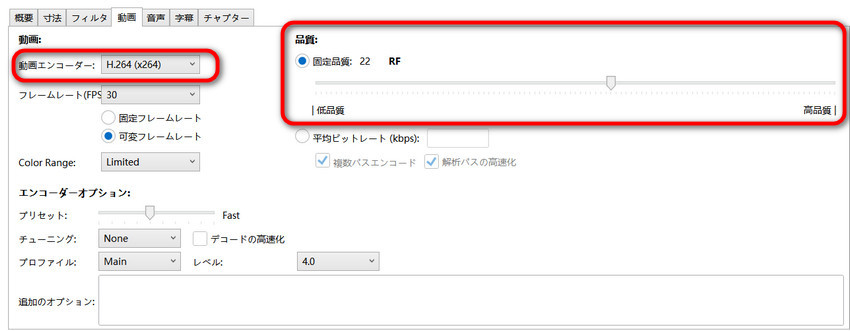 MOV���k�菇�FHandBrake