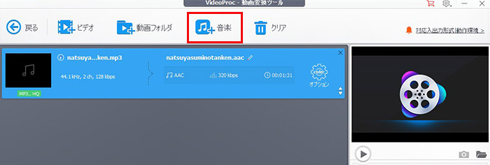 VideoProc Converter AIMP3t@Ck