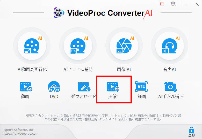 �uVideoProc Converter AI�v�œ�����y������菇