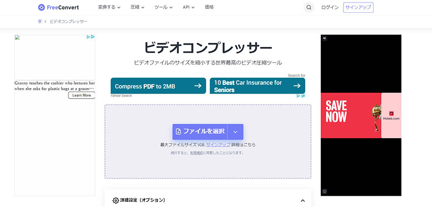 ���戳�k�T�C�g�FFreeConvert