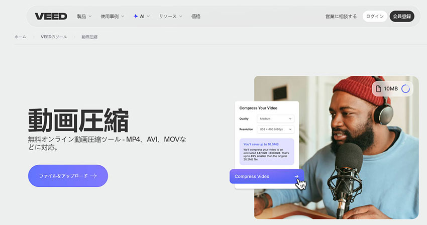 ���戳�k�T�C�g�FVEED.IO