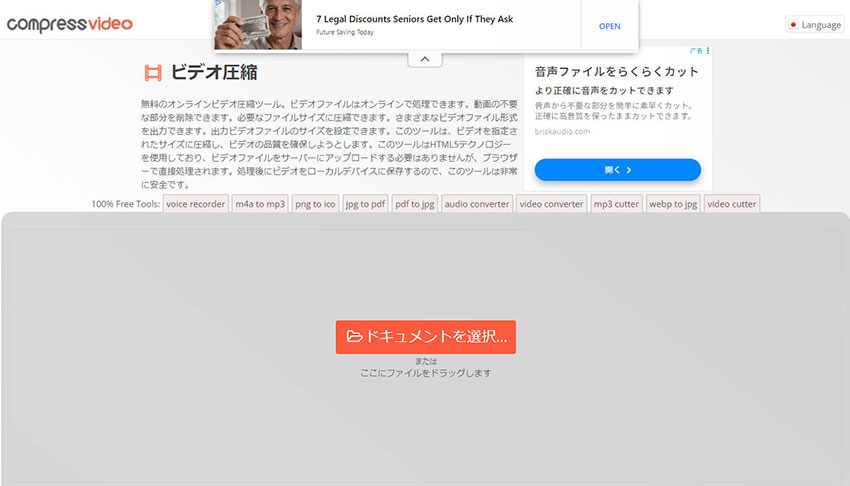 ���戳�k�T�C�g�FCompress Video Online