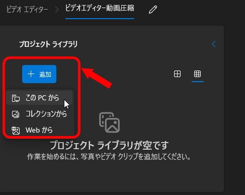 動画圧縮 Windows10 標準