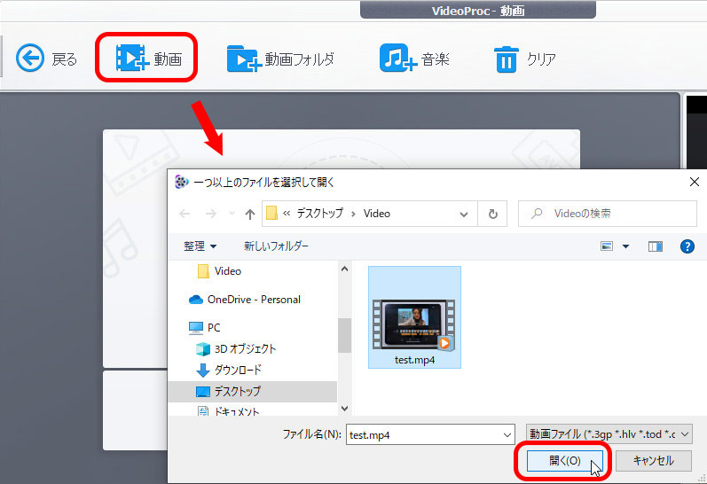 動画圧縮 VideoProc Converter AI