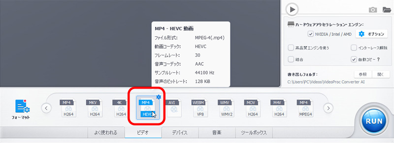 動画圧縮 VideoProc Converter AI