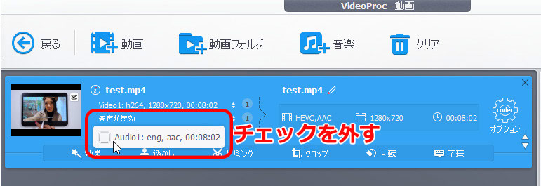 動画圧縮 VideoProc Converter AI