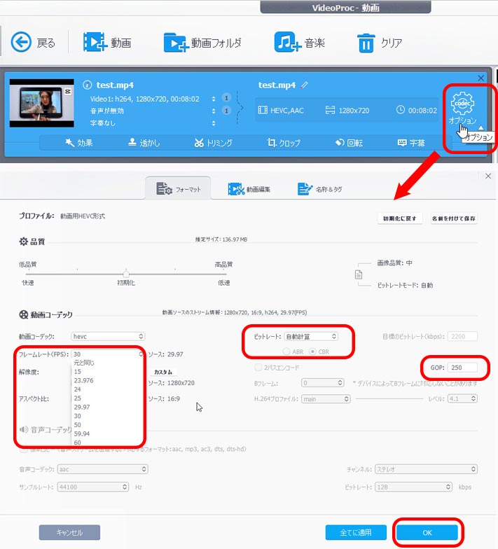 動画圧縮 VideoProc Converter AI