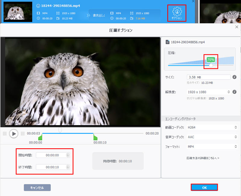 Android動画圧縮:VideoProc Converter AI