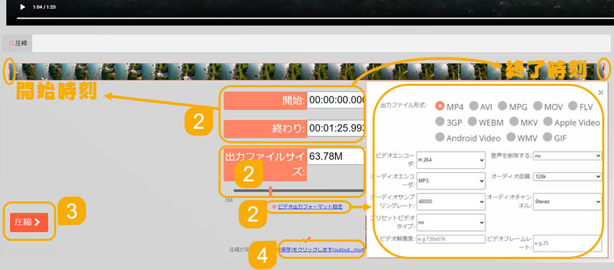 WMV圧縮オンライン