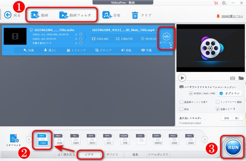 avchd mp4 �ϊ��菇�FVideoProc Converter AI