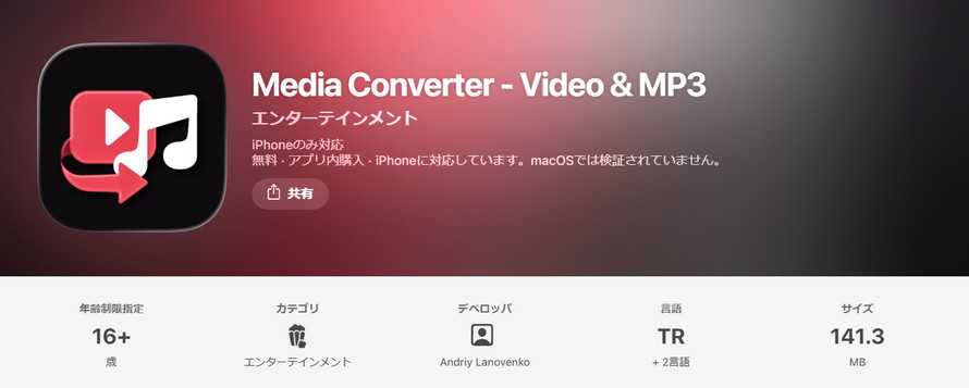 avchd mp4 �ϊ��菇�FVideo Converter - Media Converter