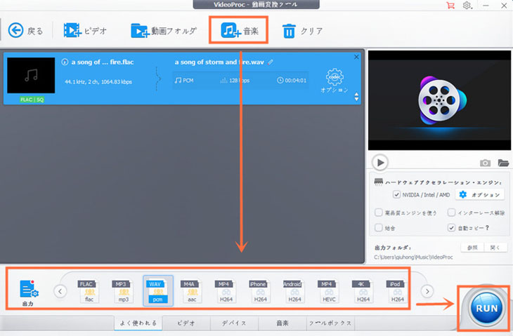 Flac Wav変換フリーソフトとサイト6選 無料 簡単にflacをwavに変換