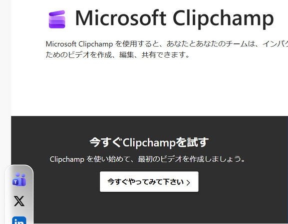 Clipchamp�FWindows 10��MP4��GIF�ɕϊ�