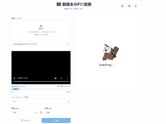 ���b�R�c�[���Y�H�[�FWindows 10��MP4��GIF�ɕϊ�