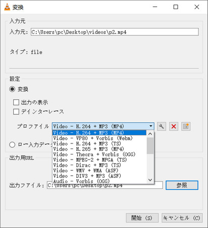 mpd mp4�ϊ��FVLC Media Player