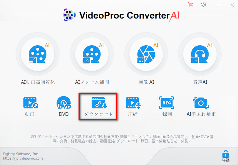 mpd mp4�ϊ��FVideoProc Converter AI