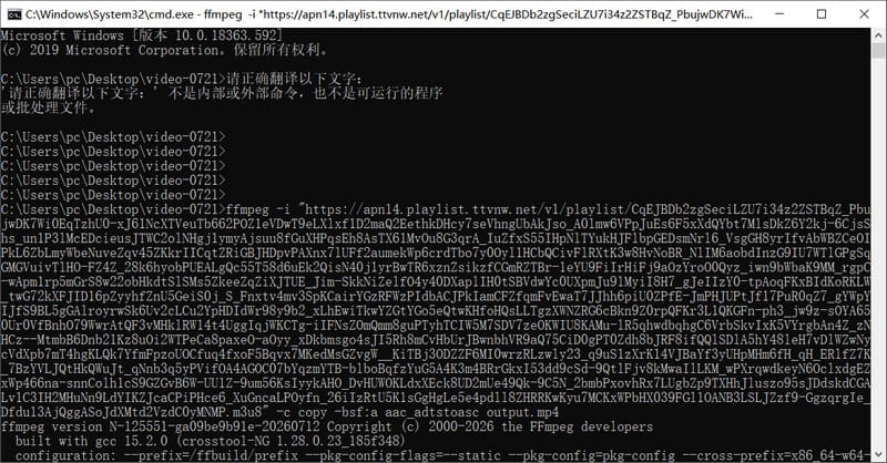 ffmpeg ts mp4 �ϊ�