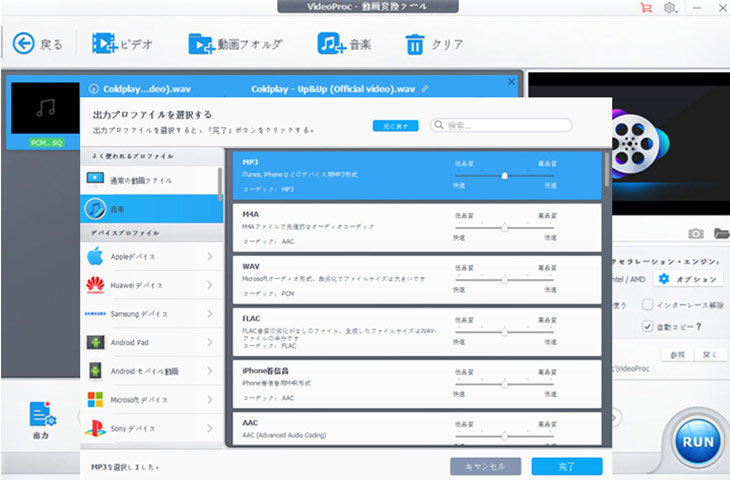 高音質 Wavをmp3に変換できるフリーソフトおすすめランキング5選