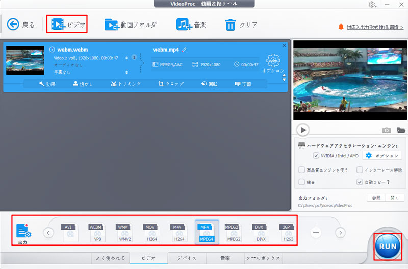 WebM MP4変換サイト