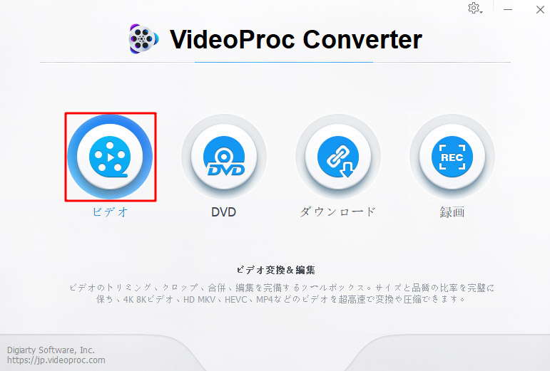 WebM MP4変換フリーソフト