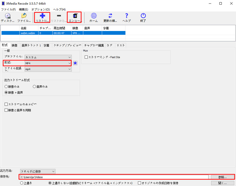 WEBMからMP4へ無料で変換